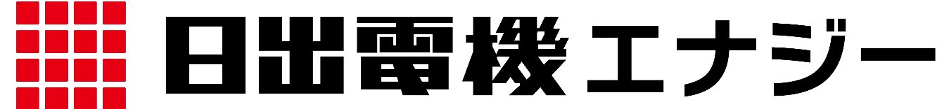 日出電機エナジー